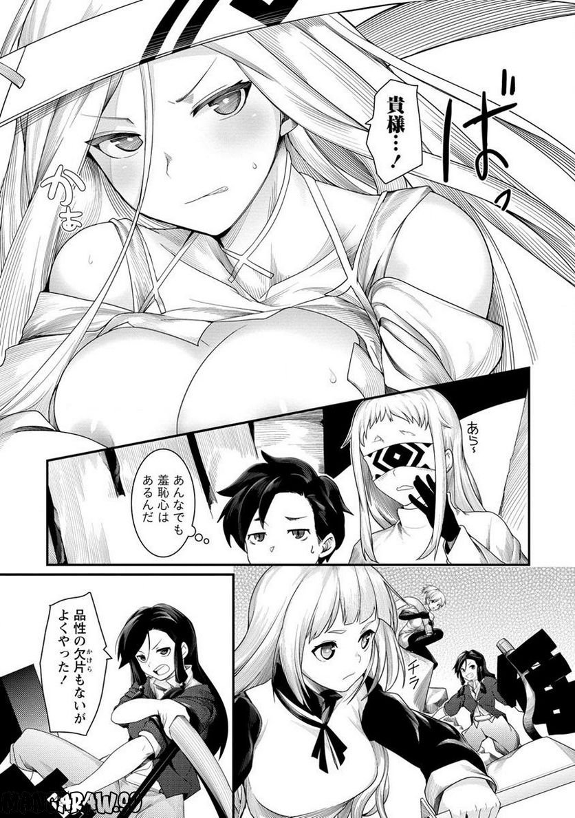 借金大王は魔王を倒す! - 第11.1話 - Page 11