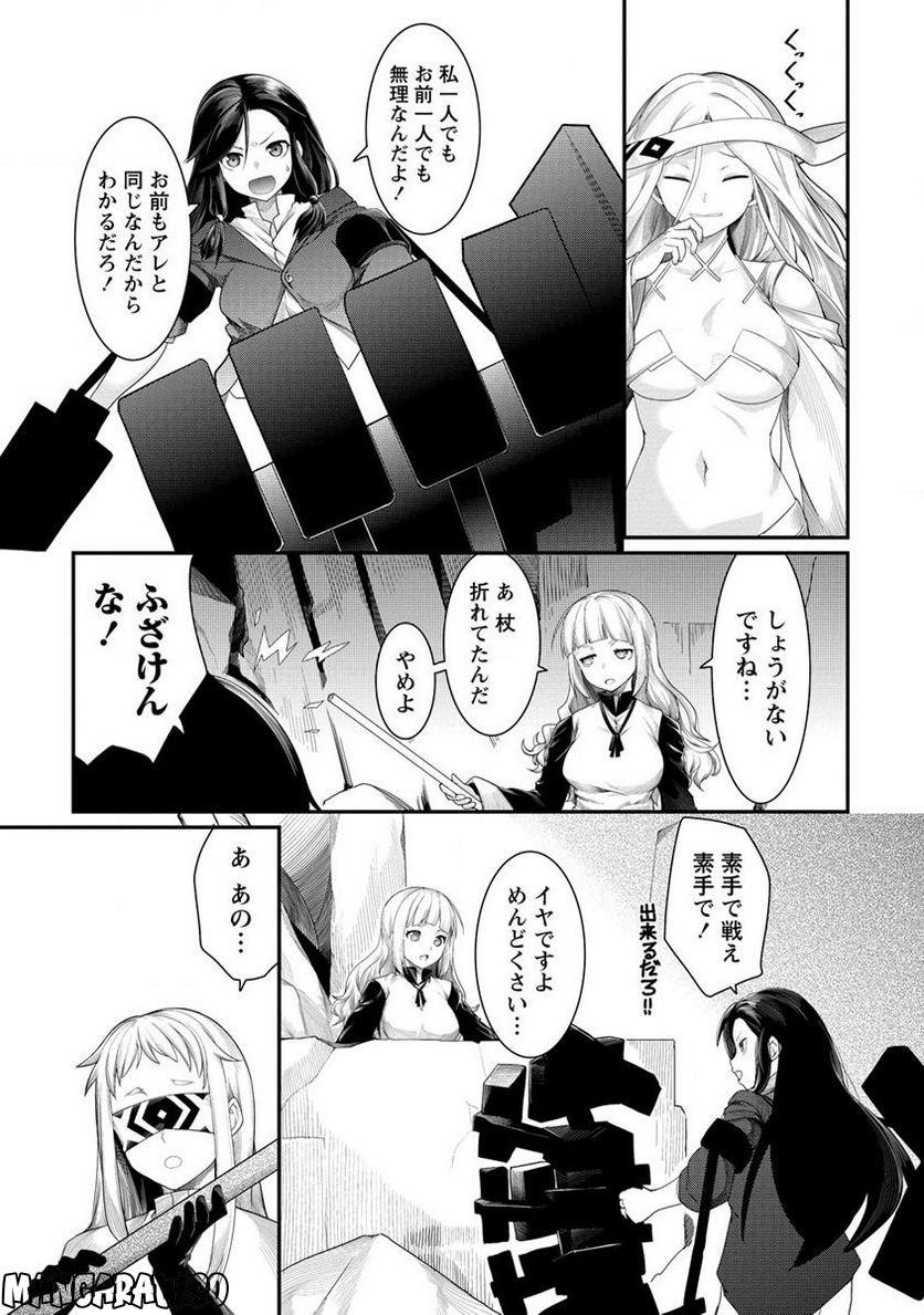 借金大王は魔王を倒す! 第11.1話 - Page 4