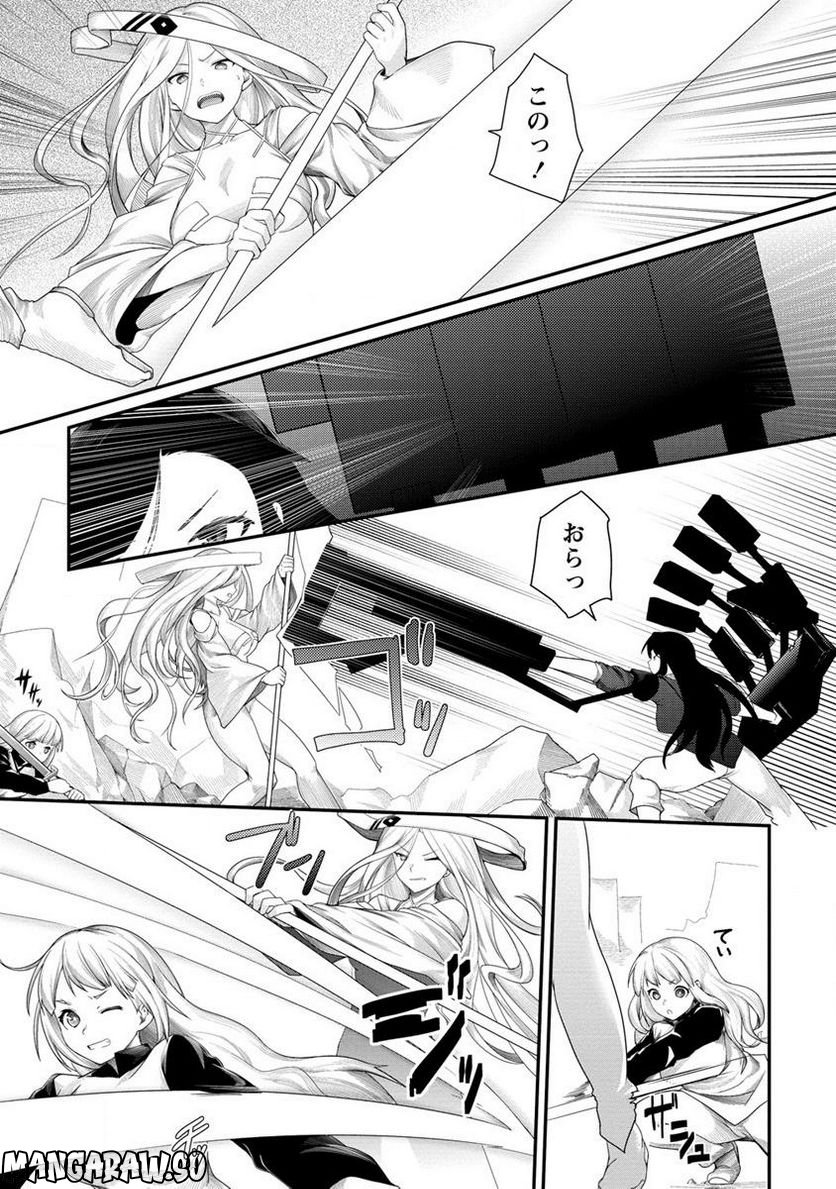 借金大王は魔王を倒す! - 第11.1話 - Page 7