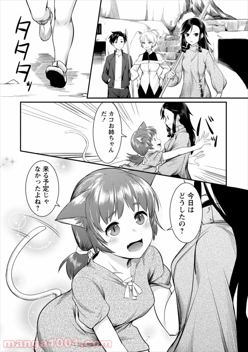 借金大王は魔王を倒す! 第8話 - Page 17