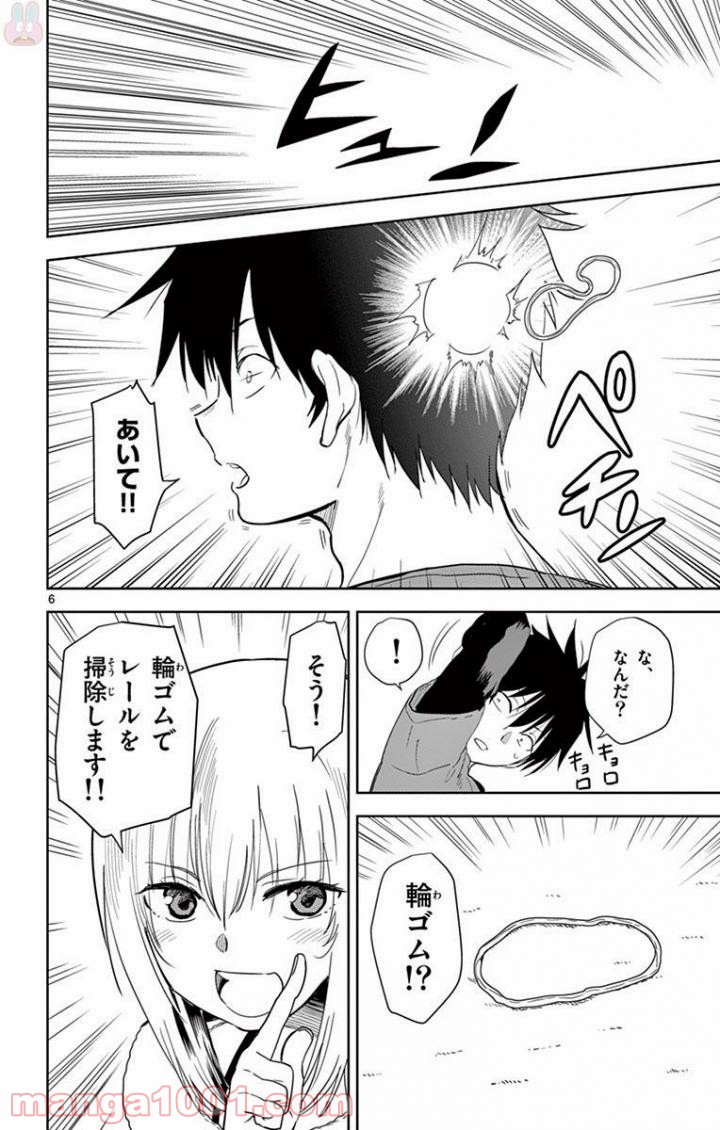 汚物は消毒です 第27話 - Page 6