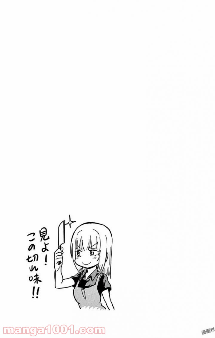 汚物は消毒です 第36話 - Page 13