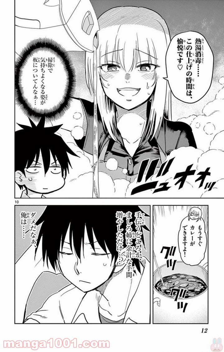 汚物は消毒です 第36話 - Page 10