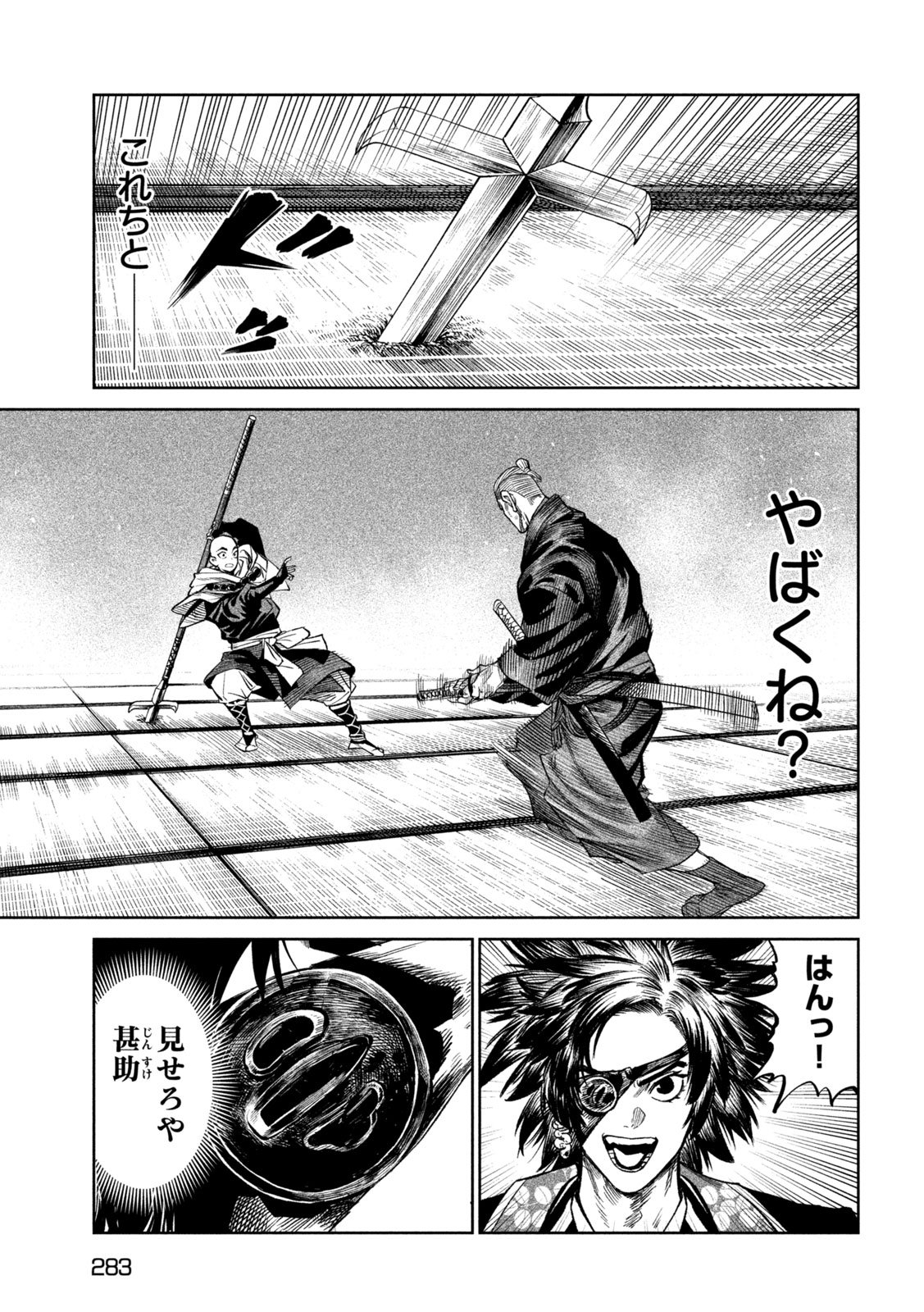 テンカイチ -日本最強武芸者決定戦- - 第41話 - Page 29