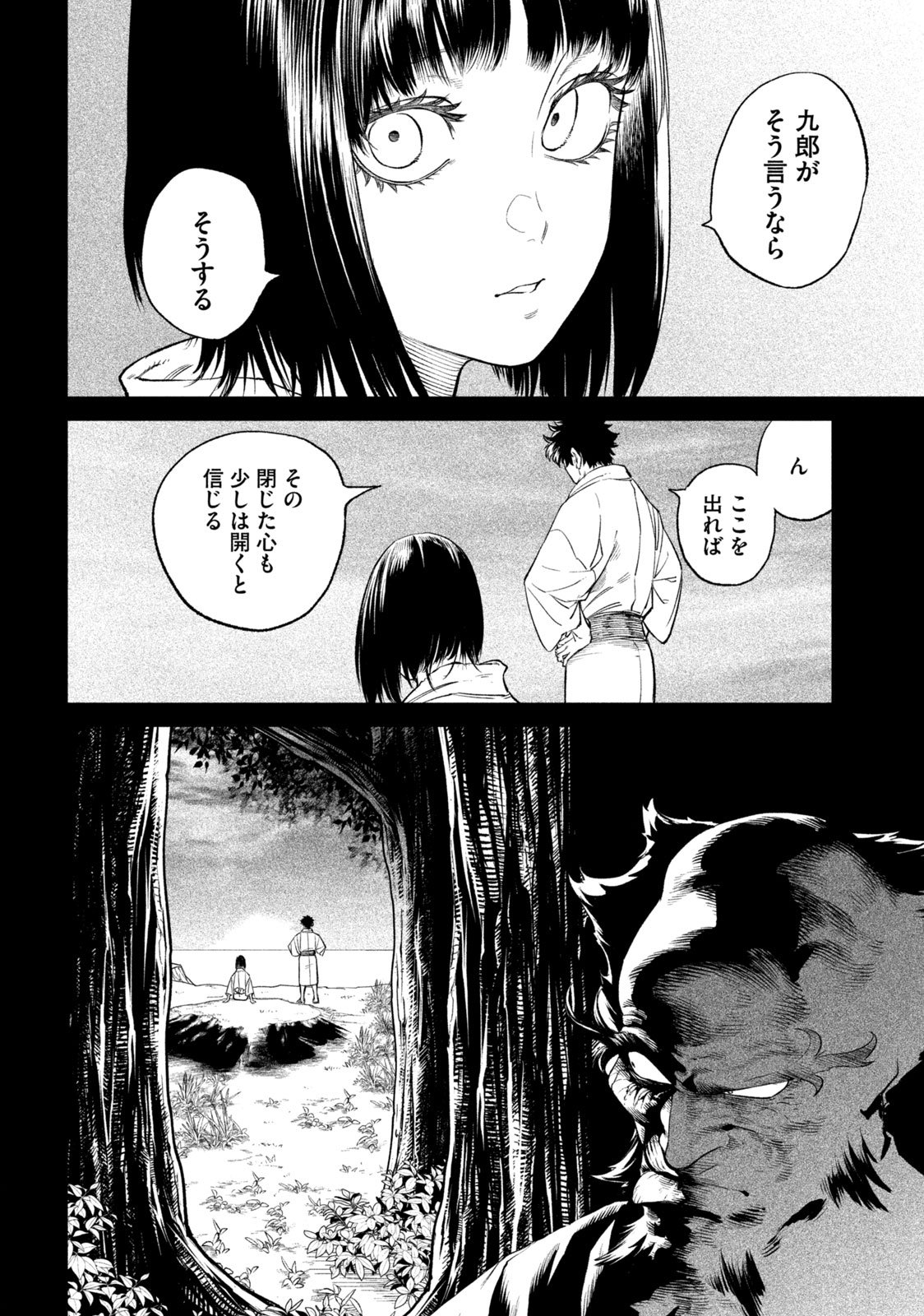 テンカイチ -日本最強武芸者決定戦- - 第27.2話 - Page 8