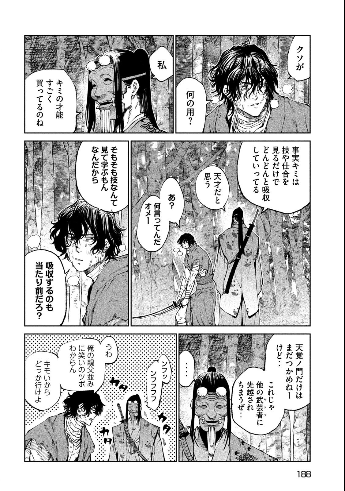 テンカイチ -日本最強武芸者決定戦- 第24.1話 - Page 20