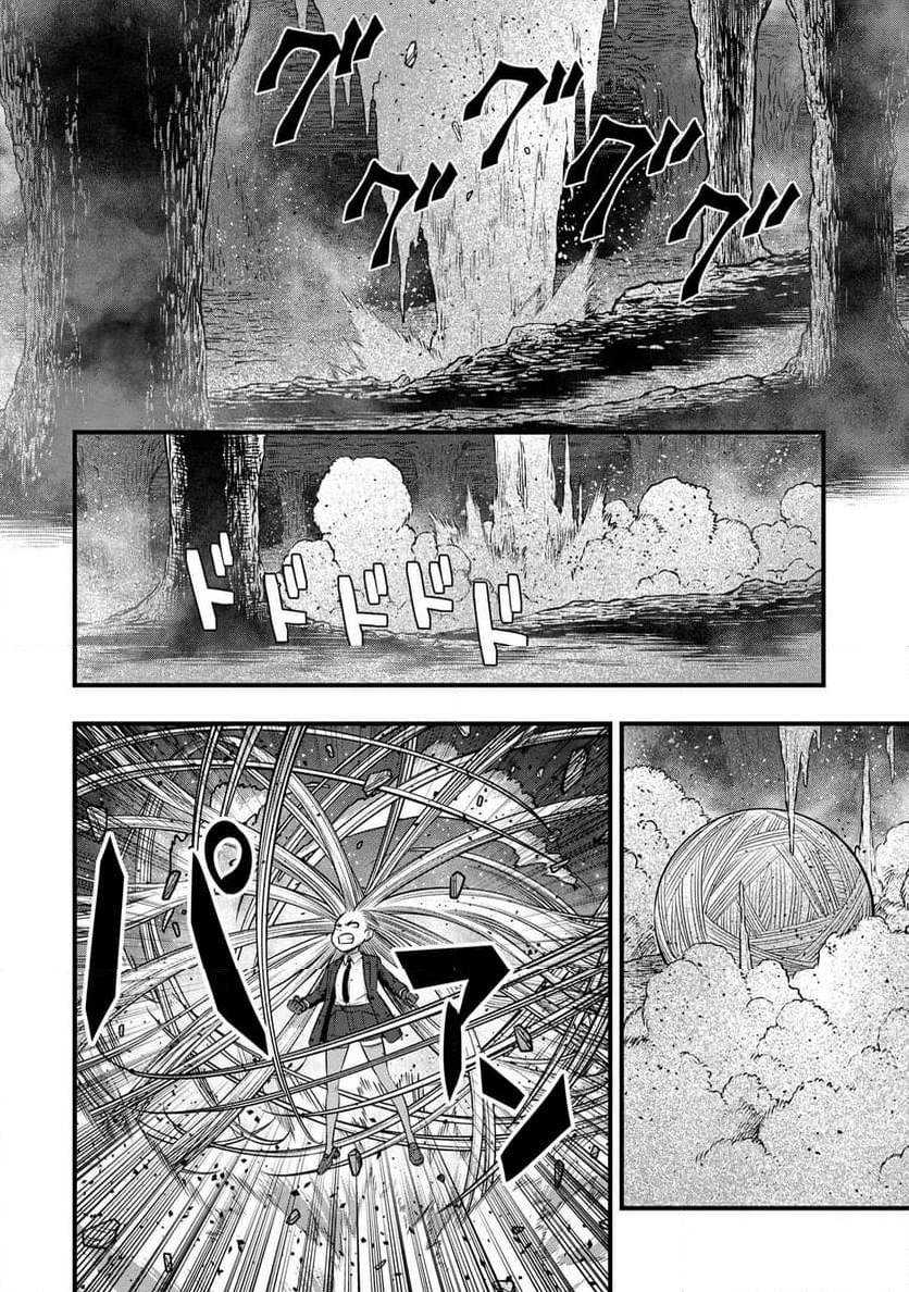 有害超獣 第16.2話 - Page 11