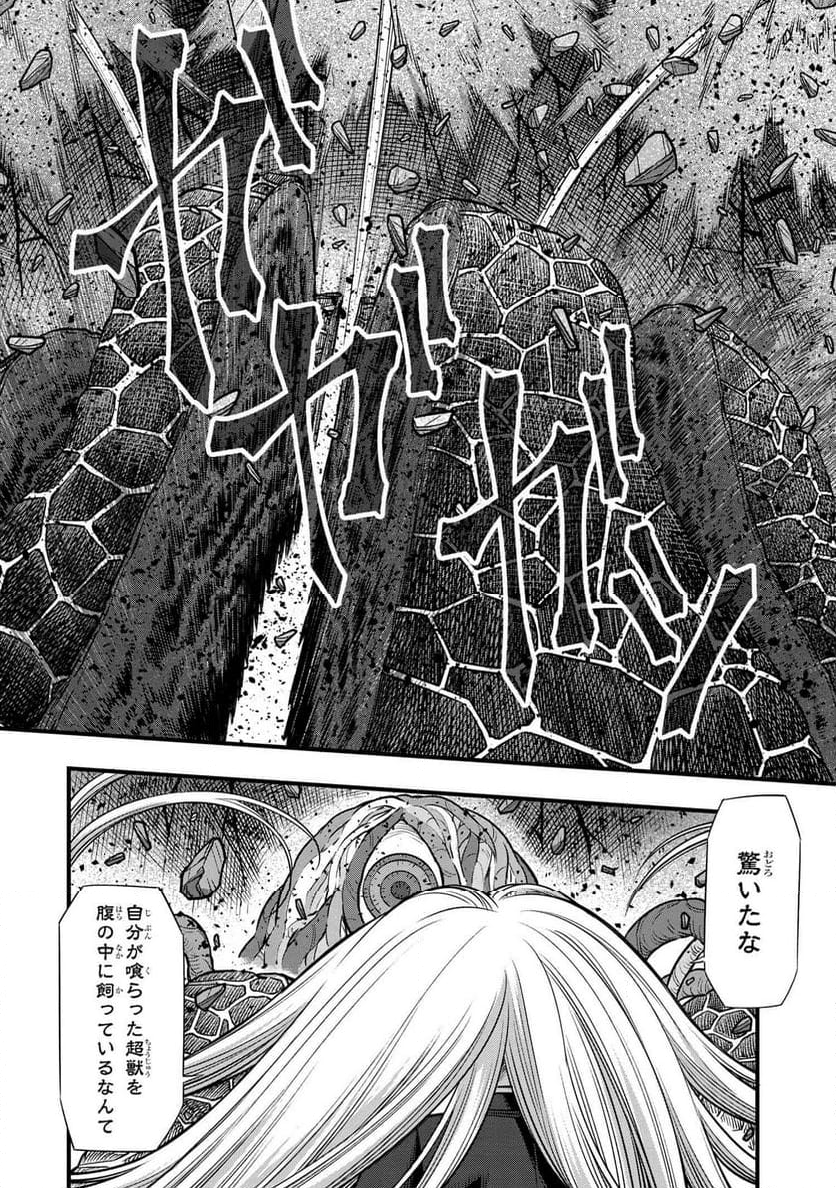 有害超獣 第16.2話 - Page 9