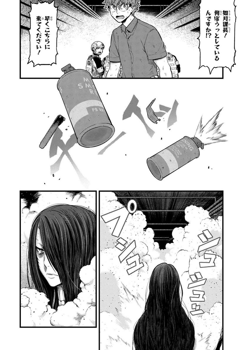 有害超獣 第10.2話 - Page 5