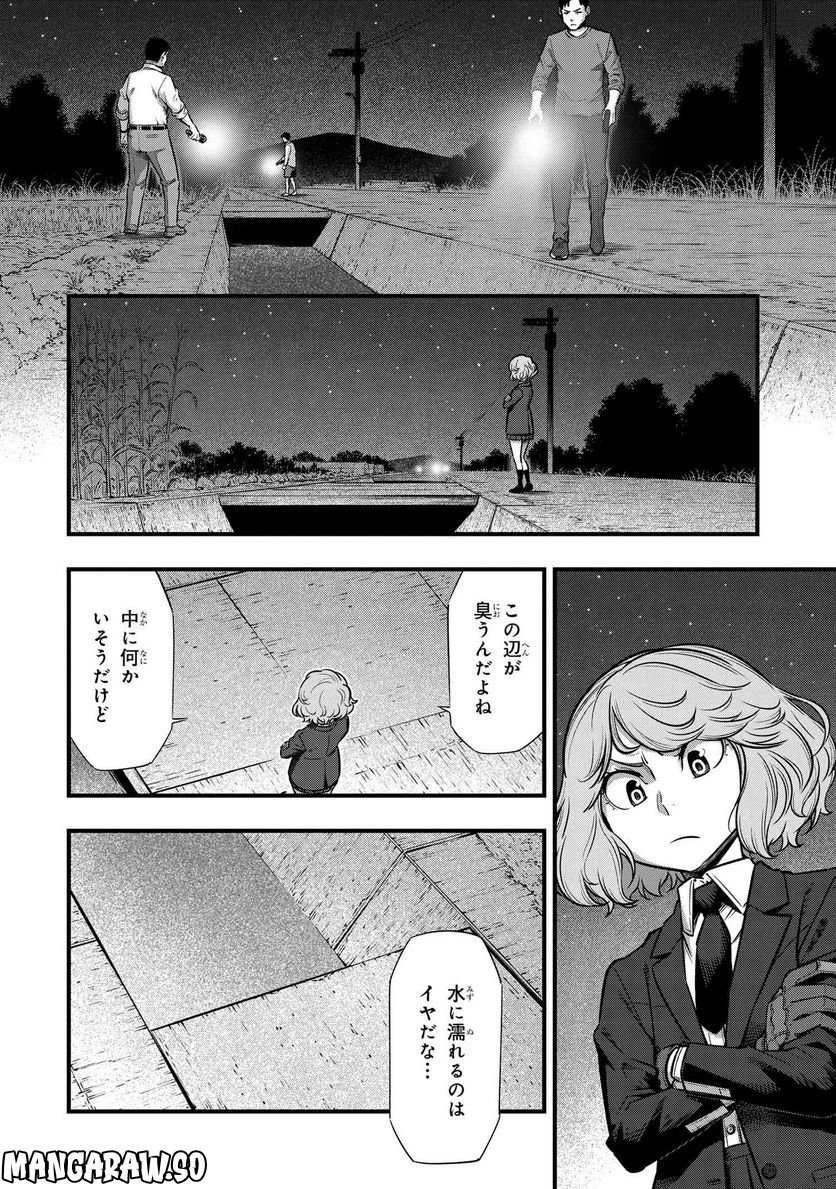 有害超獣 第8.2話 - Page 3