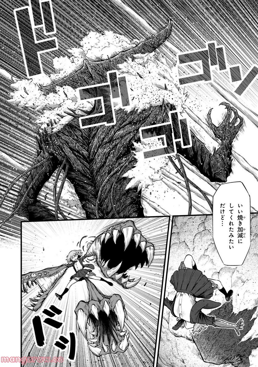 有害超獣 第6.3話 - Page 7