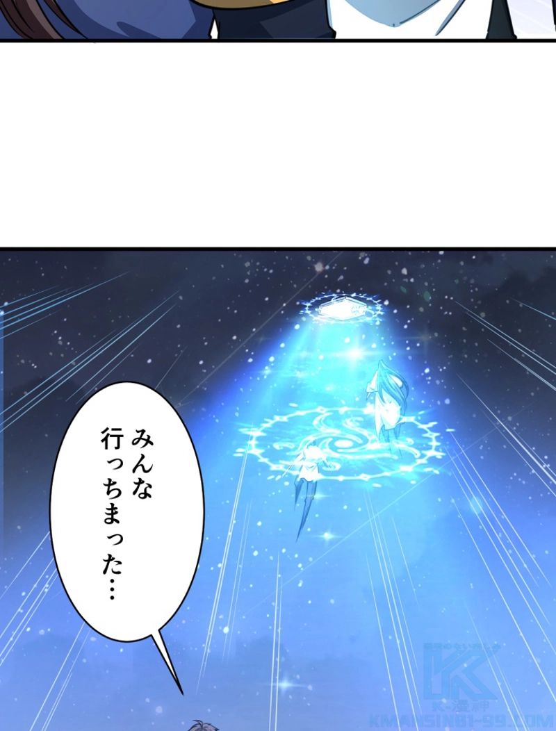 属性スナッチャー 第70話 - Page 25