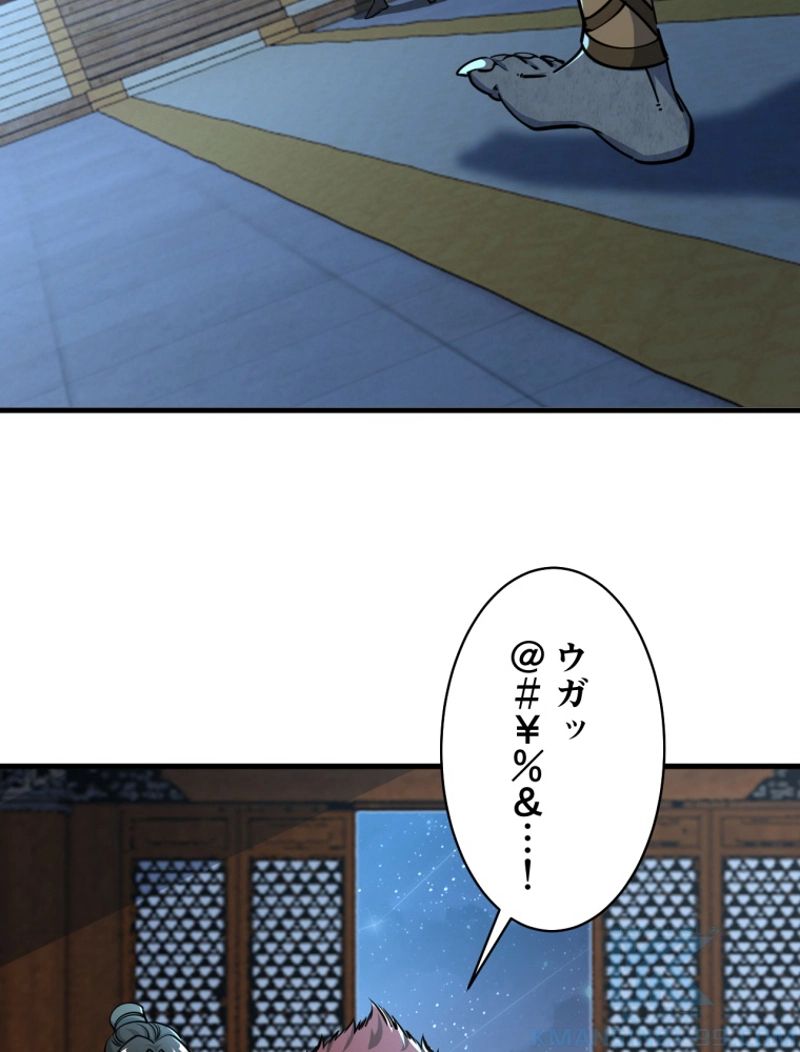 属性スナッチャー 第70話 - Page 40