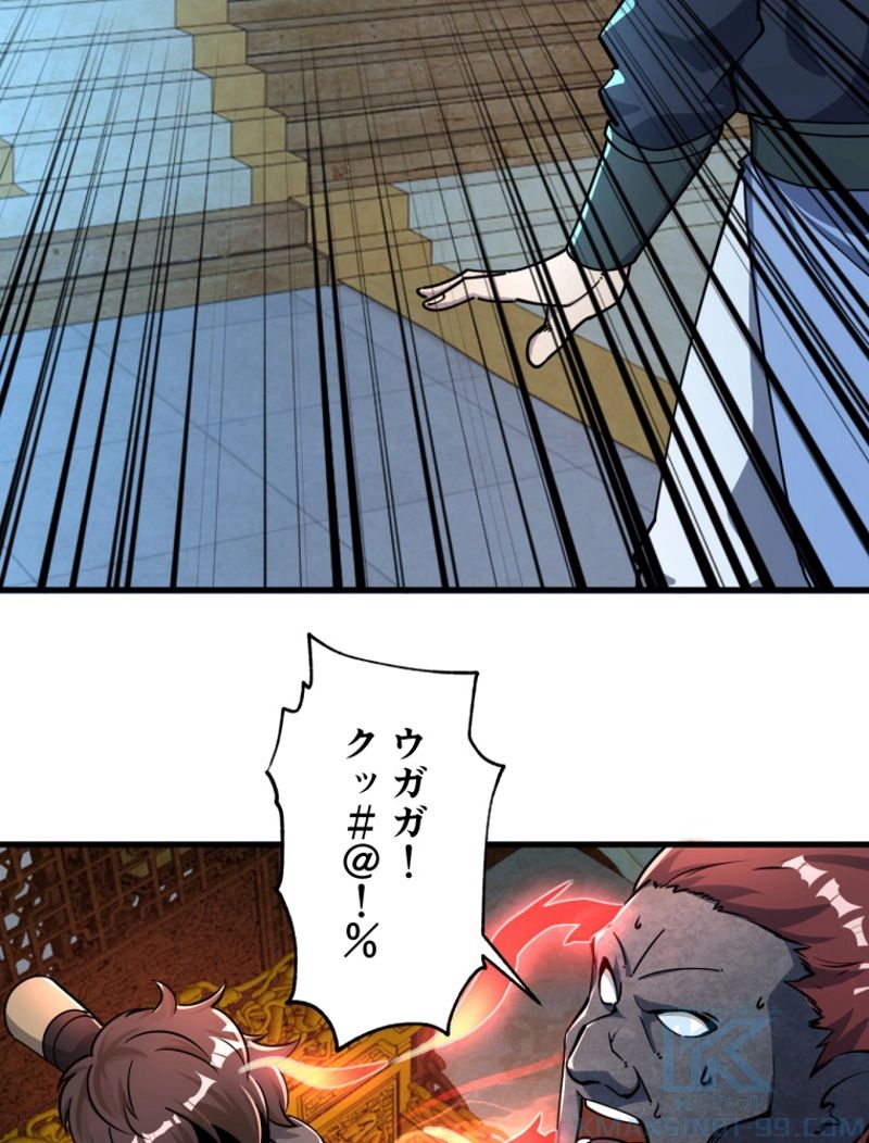 属性スナッチャー 第70話 - Page 46