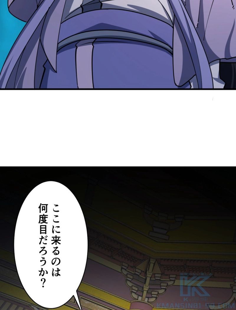 属性スナッチャー 第70話 - Page 67