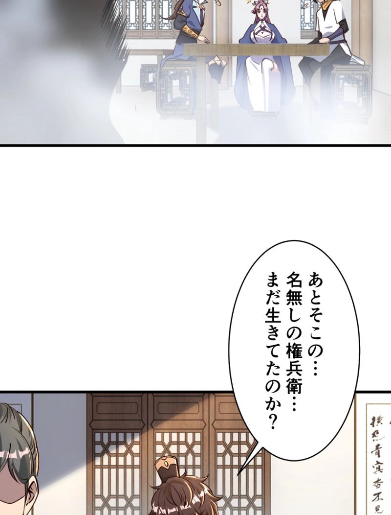 属性スナッチャー 第67話 - Page 35