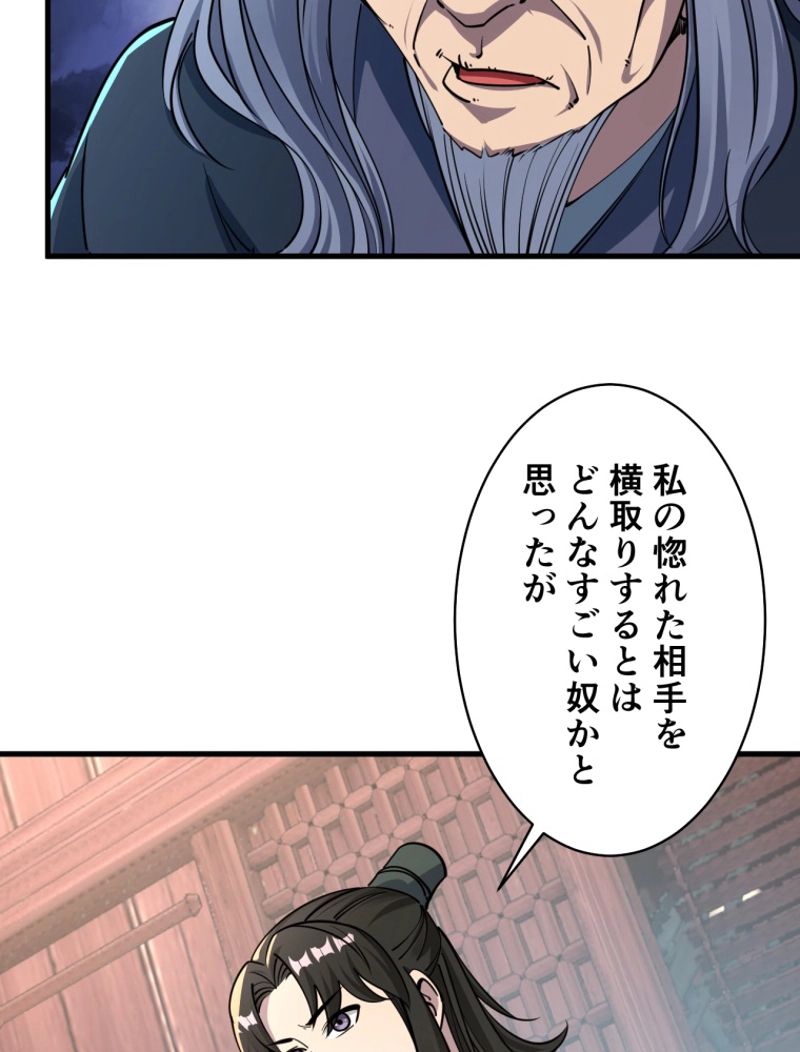 属性スナッチャー - 第67話 - Page 42