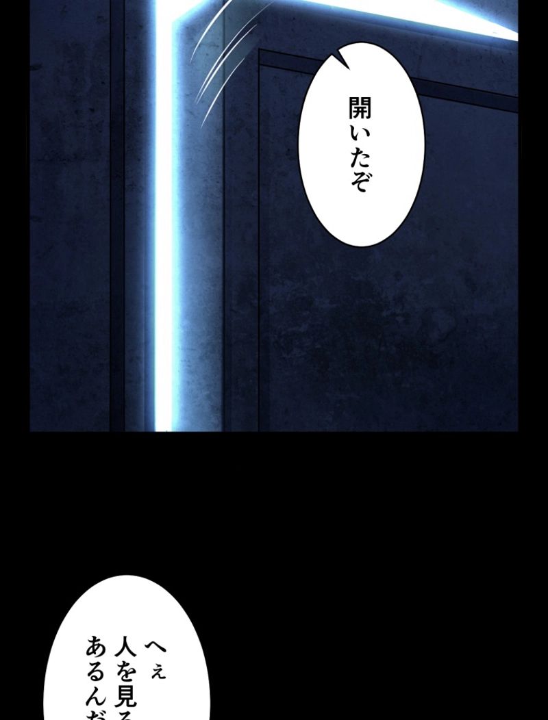 属性スナッチャー 第76話 - Page 11