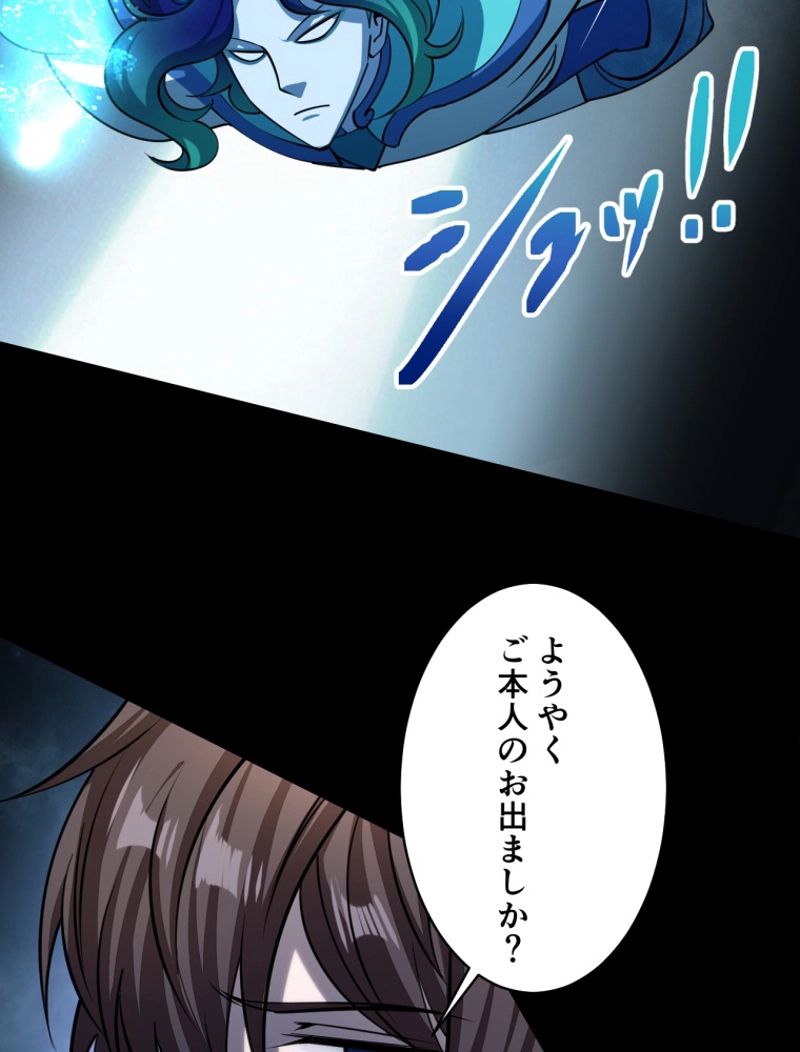 属性スナッチャー - 第41話 - Page 51