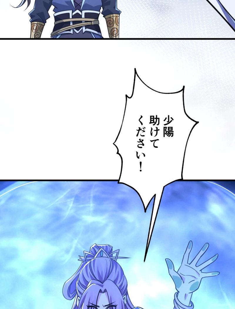 属性スナッチャー 第79話 - Page 62