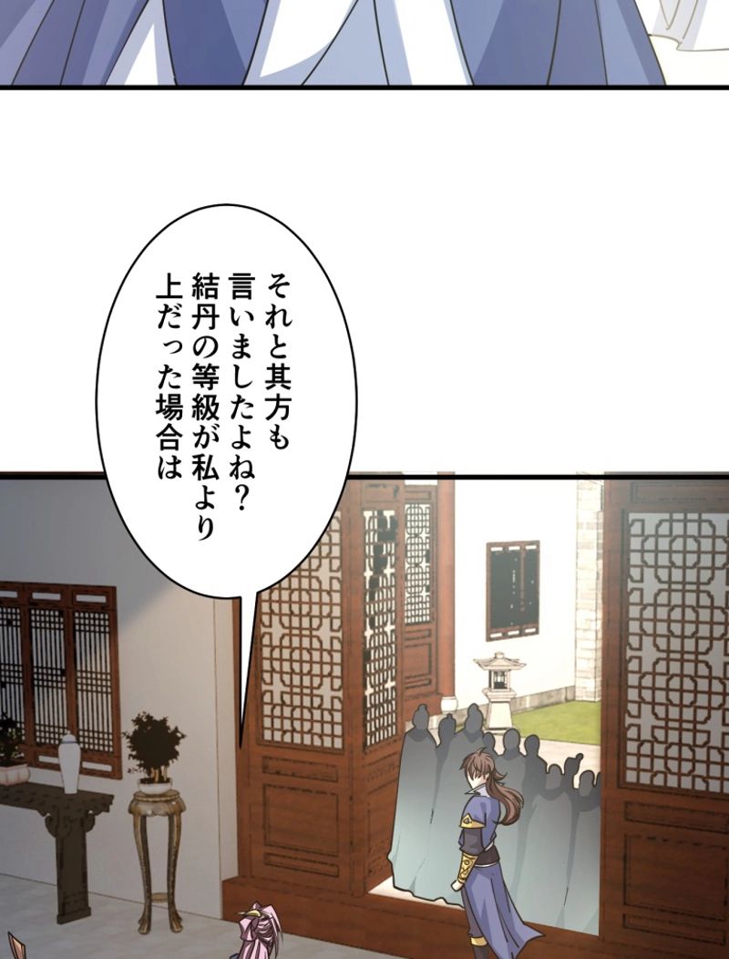 属性スナッチャー 第49話 - Page 22