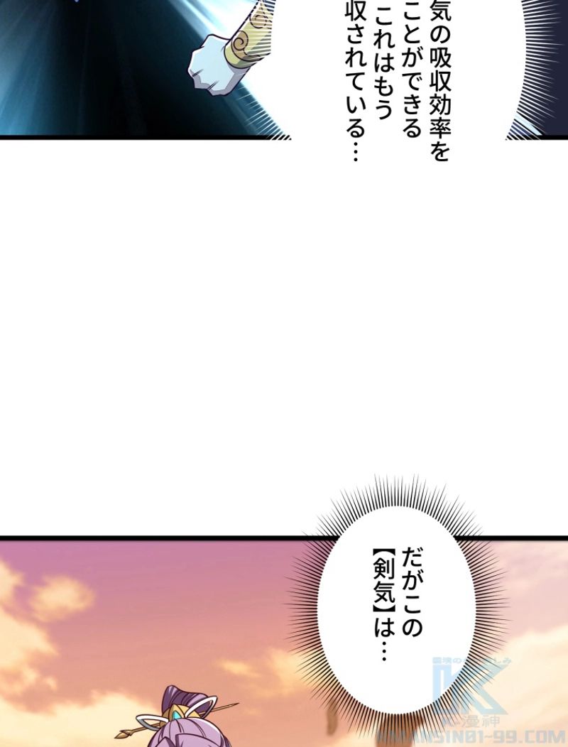 属性スナッチャー 第3話 - Page 11