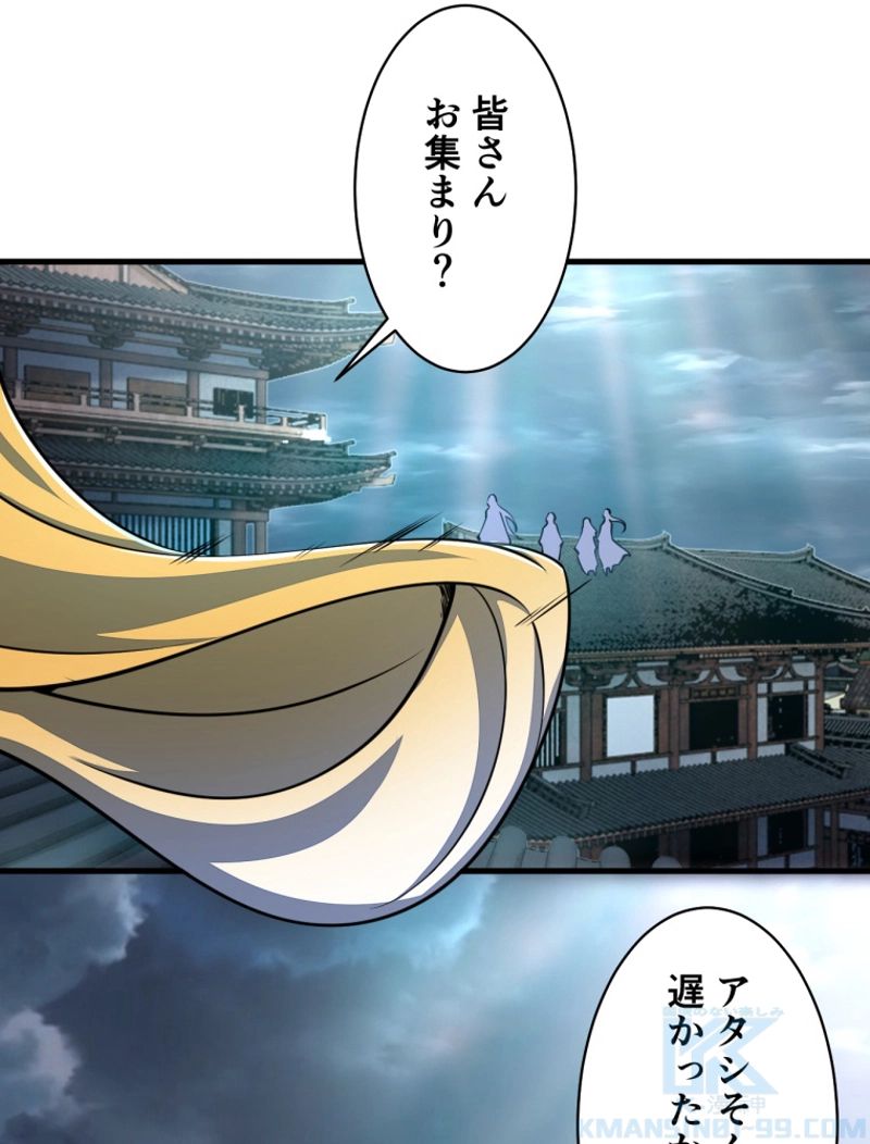 属性スナッチャー 第69話 - Page 16