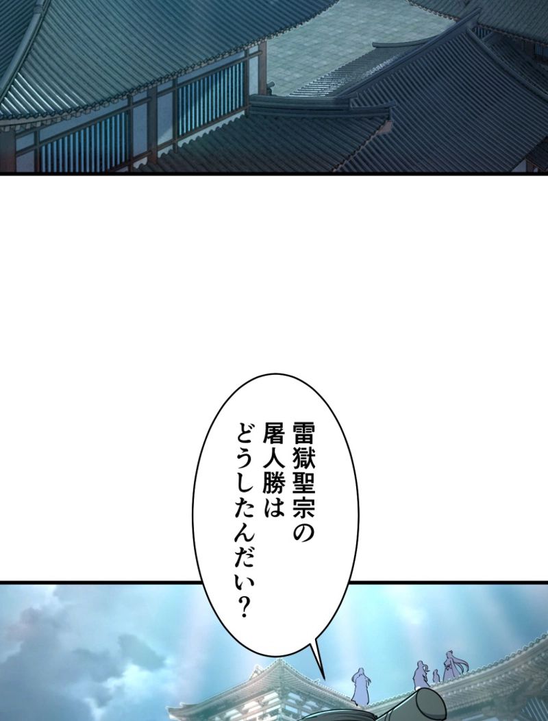 属性スナッチャー 第69話 - Page 30