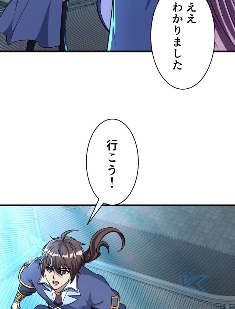 属性スナッチャー 第69話 - Page 52