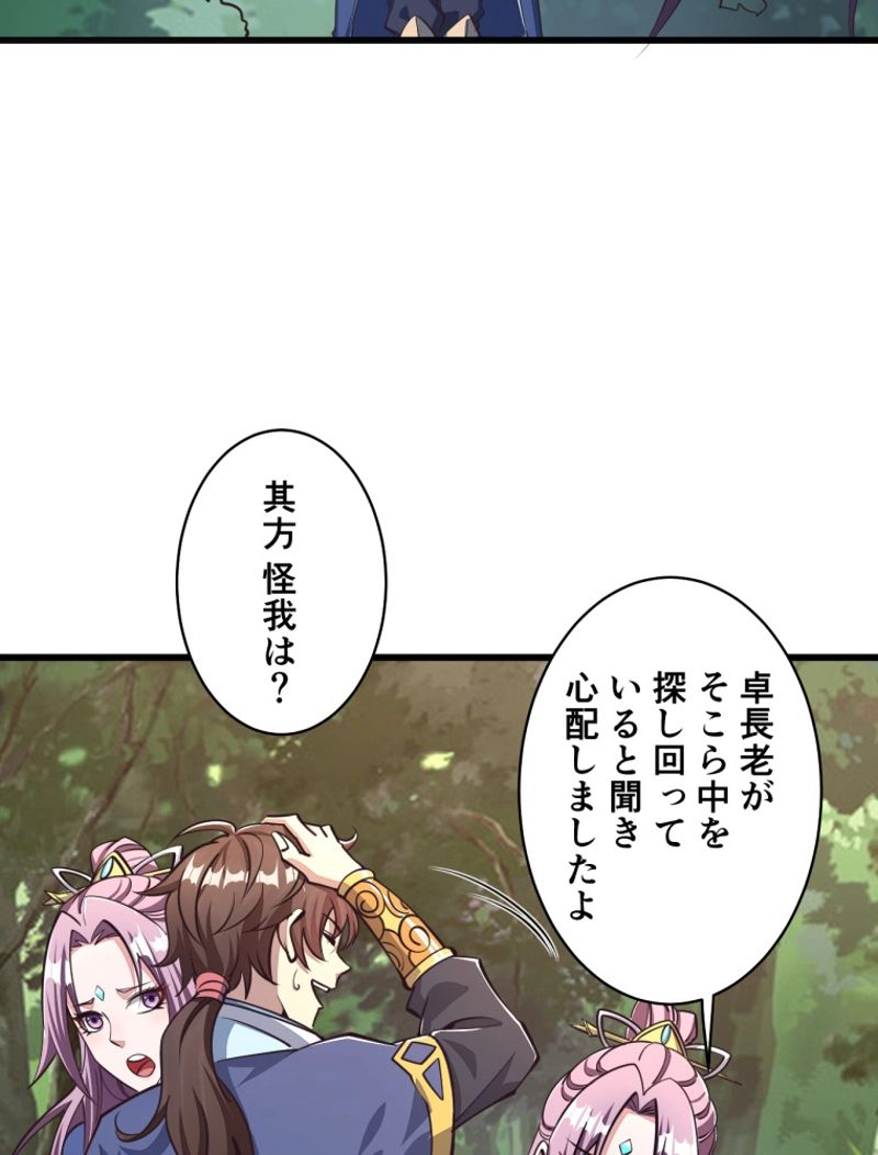 属性スナッチャー 第29話 - Page 42