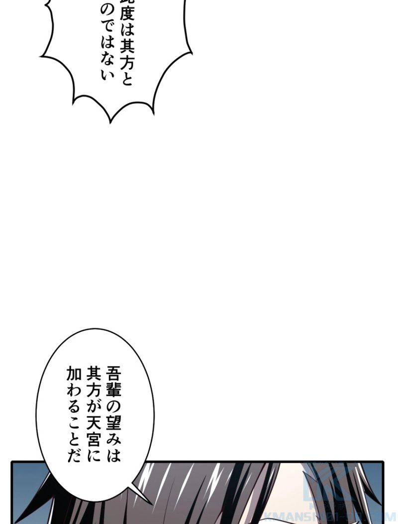 属性スナッチャー - 第29話 - Page 8