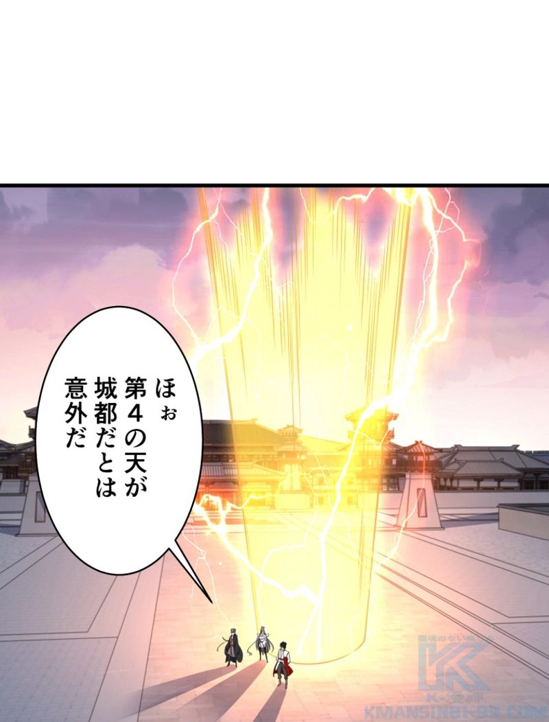 属性スナッチャー 第78話 - Page 58