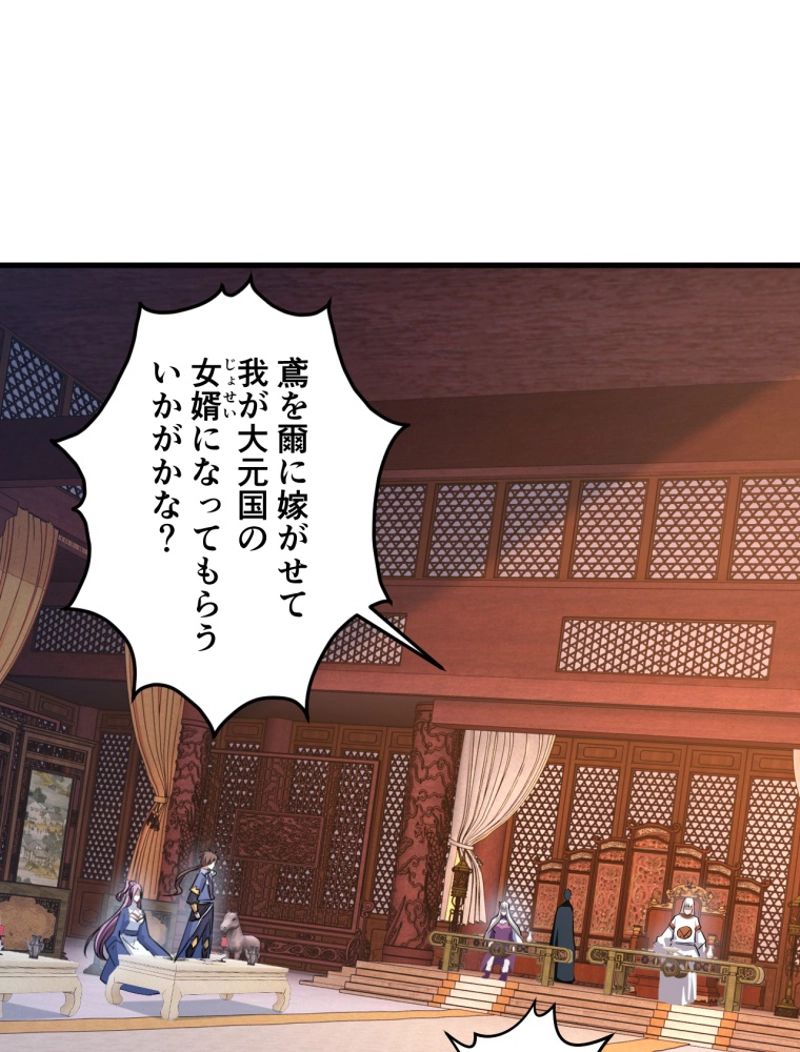 属性スナッチャー 第46話 - Page 55