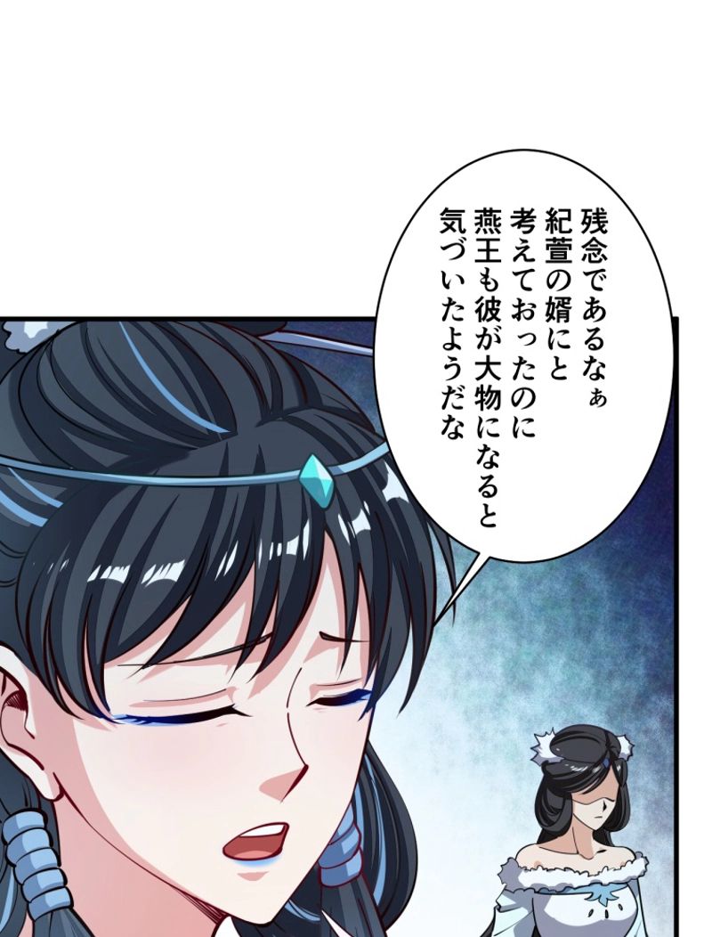 属性スナッチャー 第46話 - Page 60