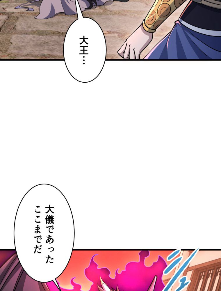 属性スナッチャー 第81話 - Page 12