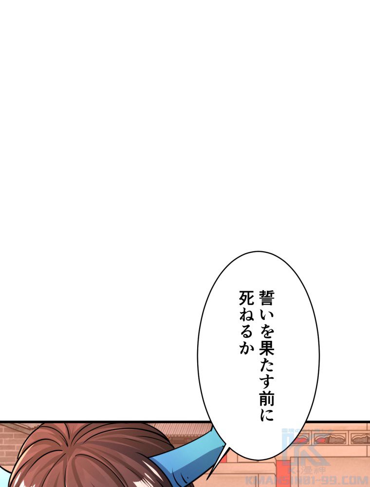 属性スナッチャー 第81話 - Page 77