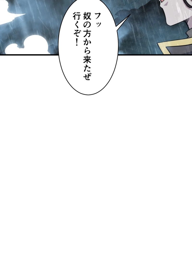 属性スナッチャー 第63話 - Page 20