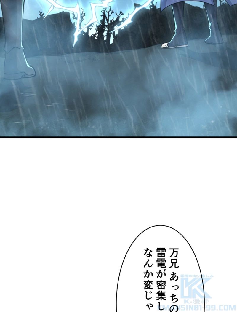 属性スナッチャー 第63話 - Page 22