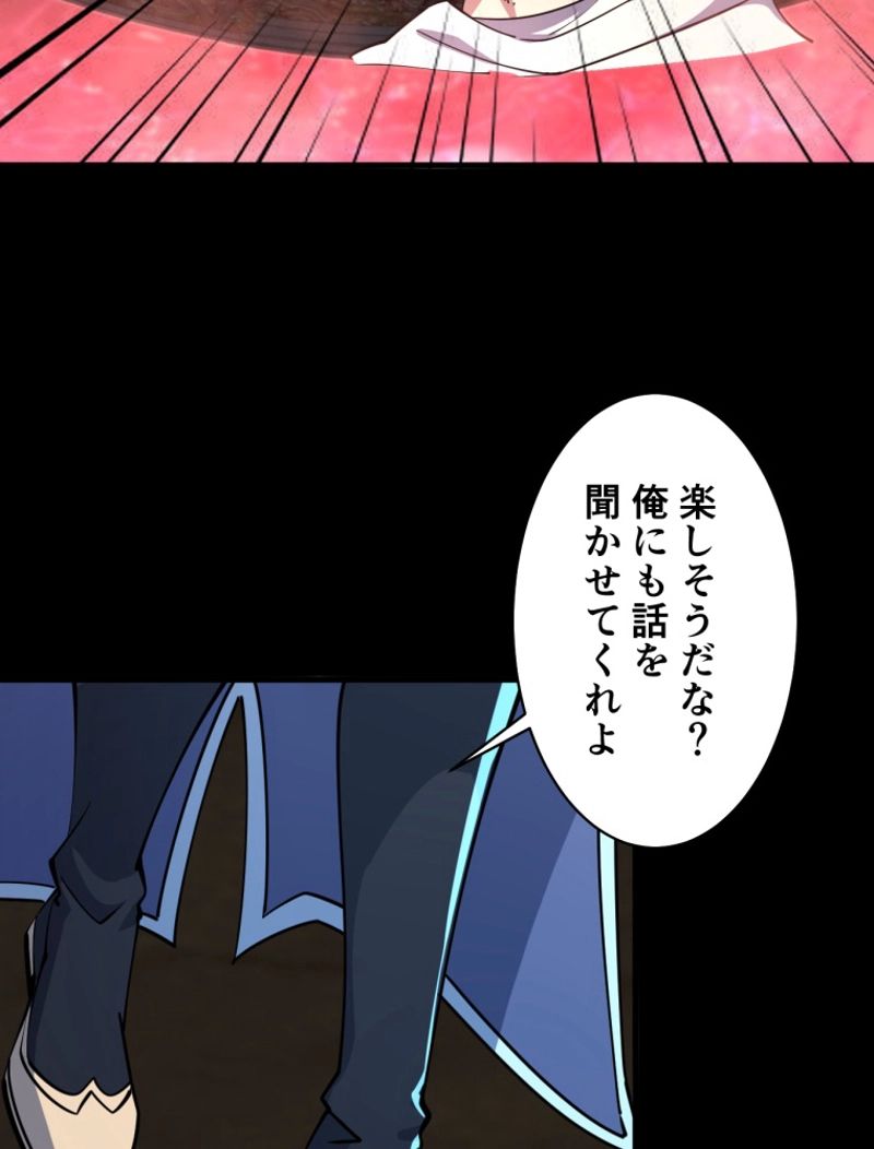 属性スナッチャー 第63話 - Page 60