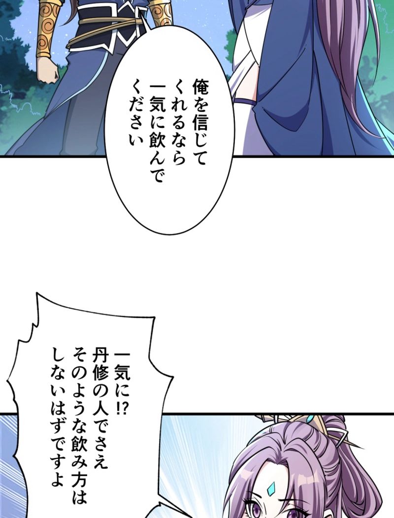 属性スナッチャー - 第71話 - Page 30