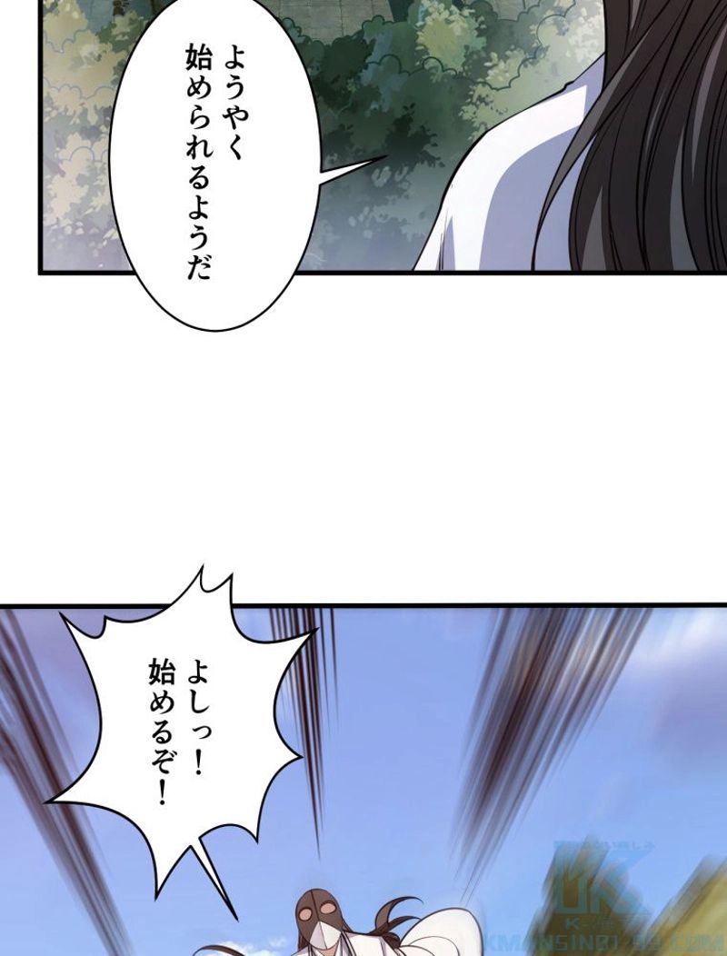 属性スナッチャー 第40話 - Page 32