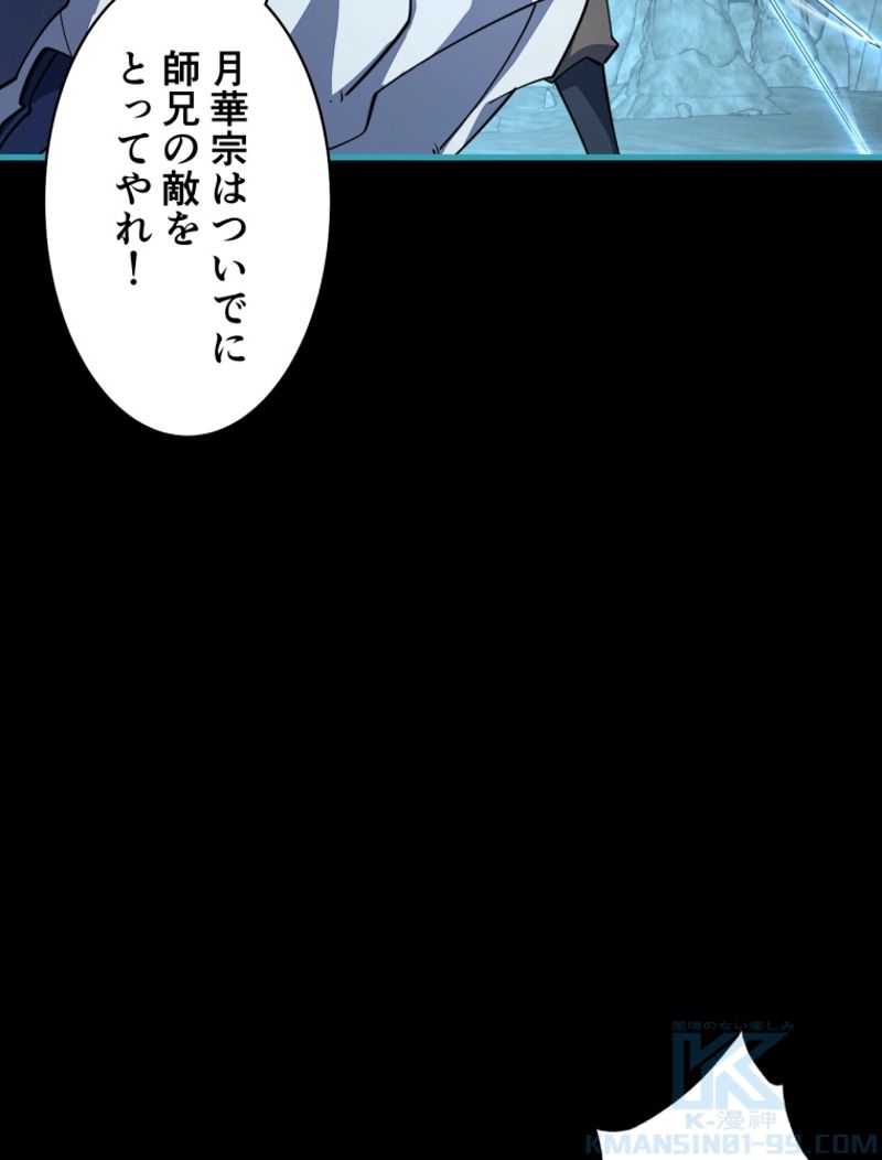 属性スナッチャー 第59話 - Page 19