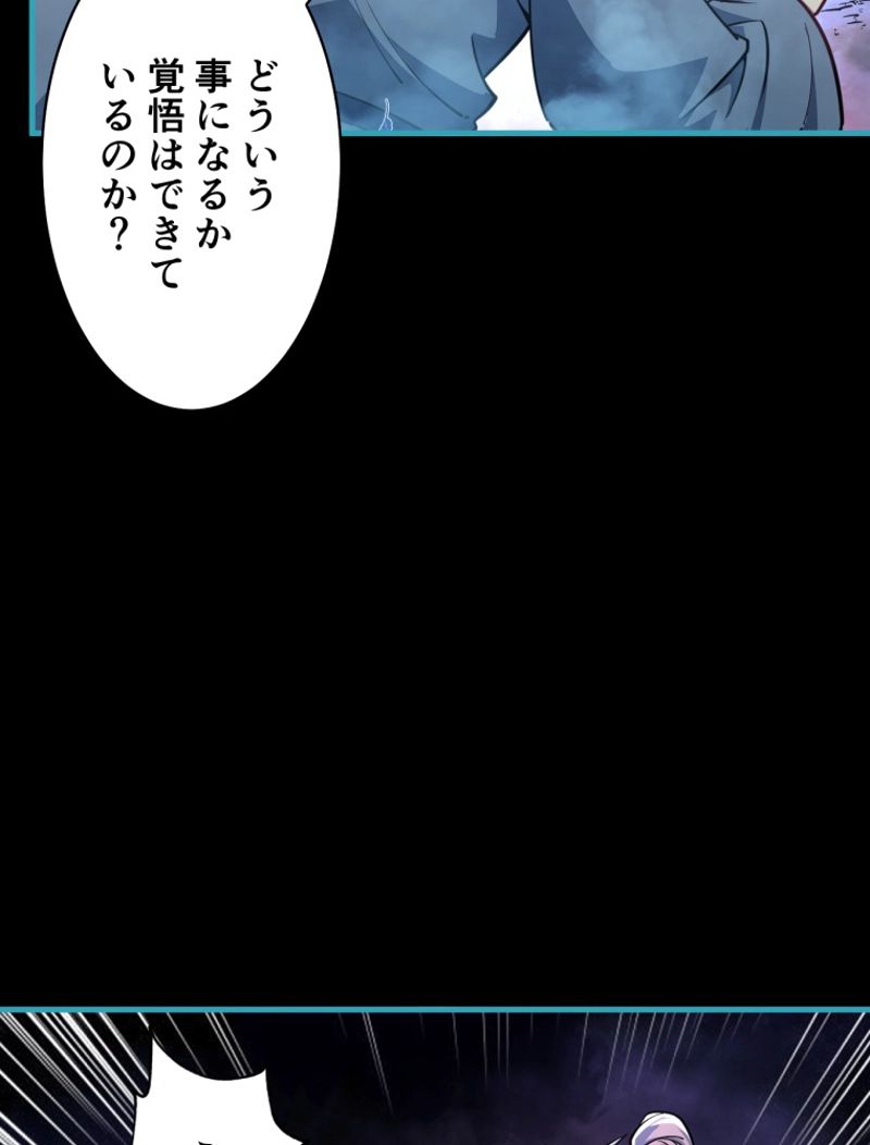 属性スナッチャー 第59話 - Page 36