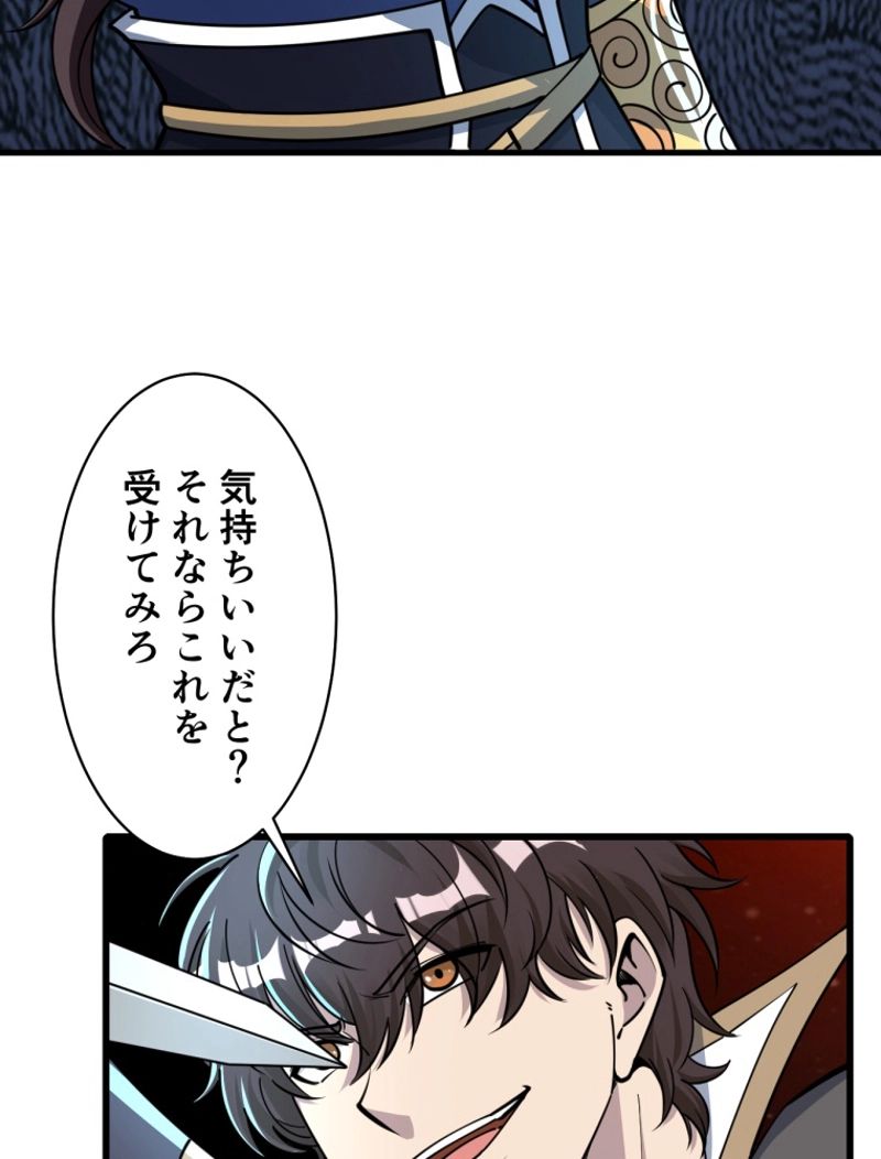 属性スナッチャー 第68話 - Page 47