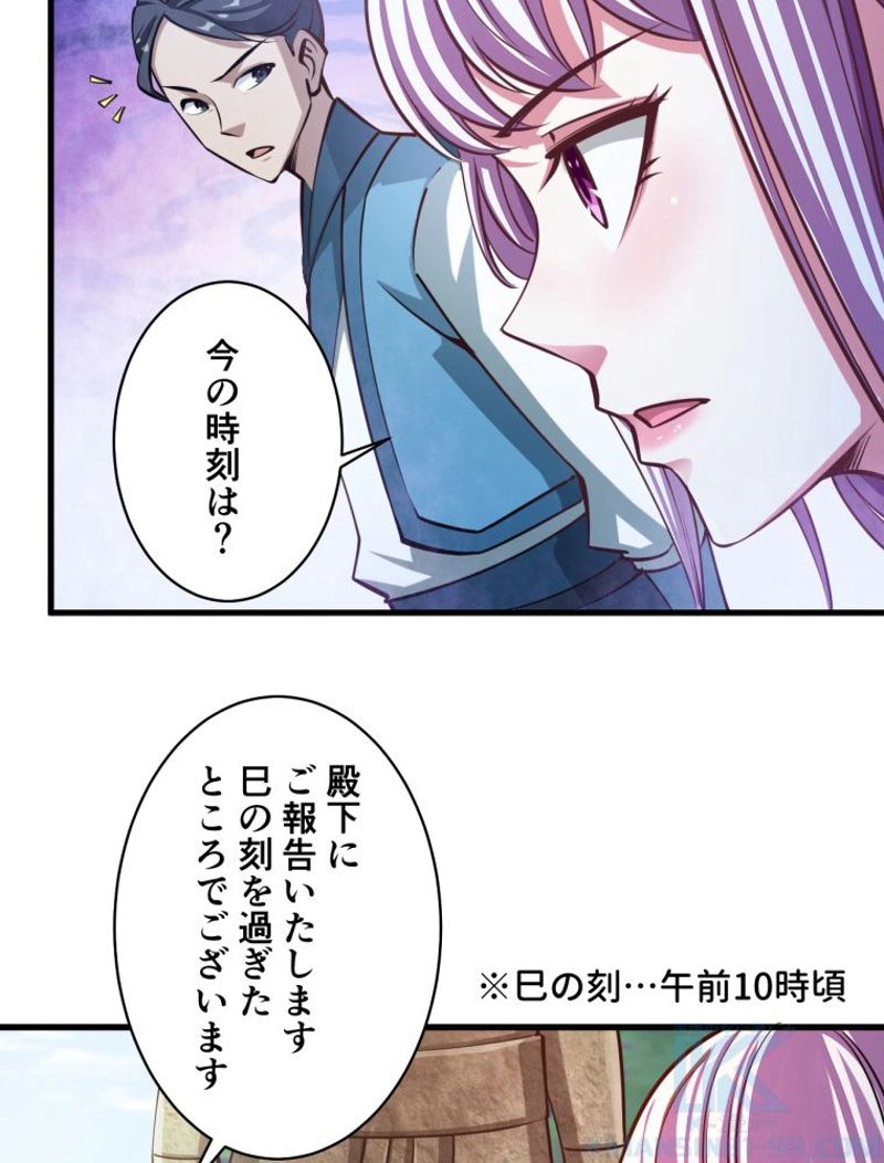 属性スナッチャー 第39話 - Page 44