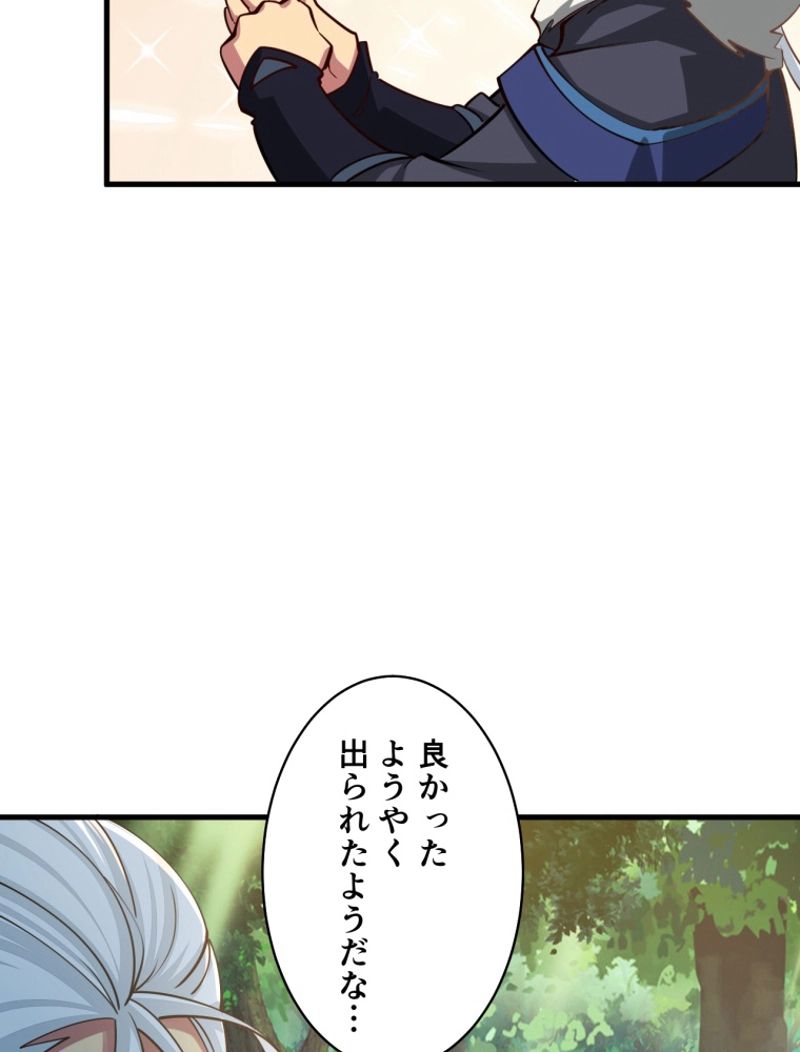 属性スナッチャー 第39話 - Page 57