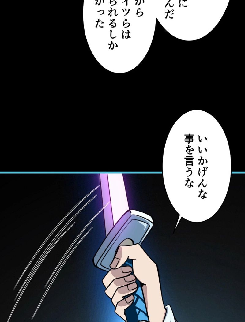 属性スナッチャー - 第58話 - Page 17