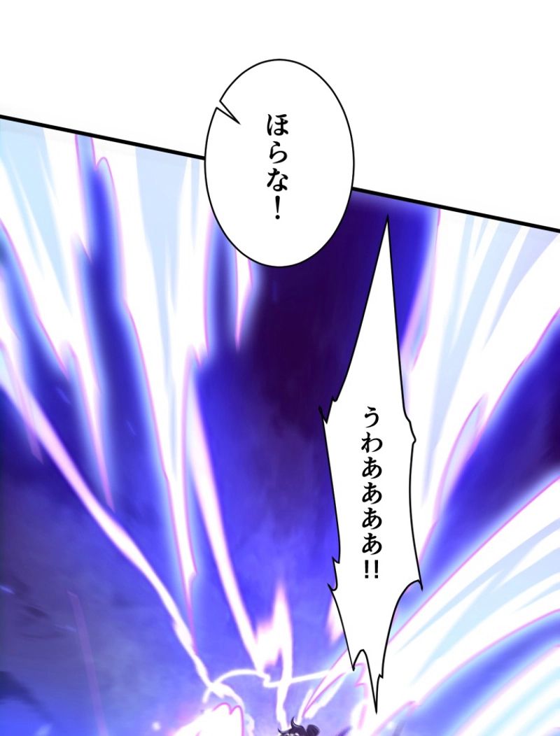 属性スナッチャー 第54話 - Page 45