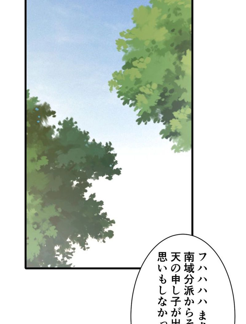 属性スナッチャー 第54話 - Page 55