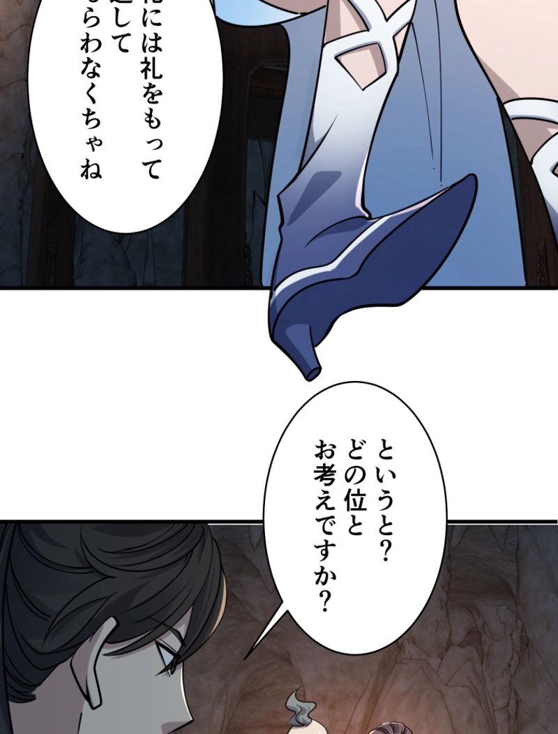 属性スナッチャー 第54話 - Page 84